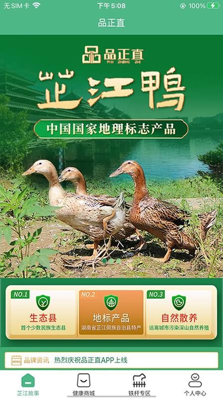 品正直APP图3