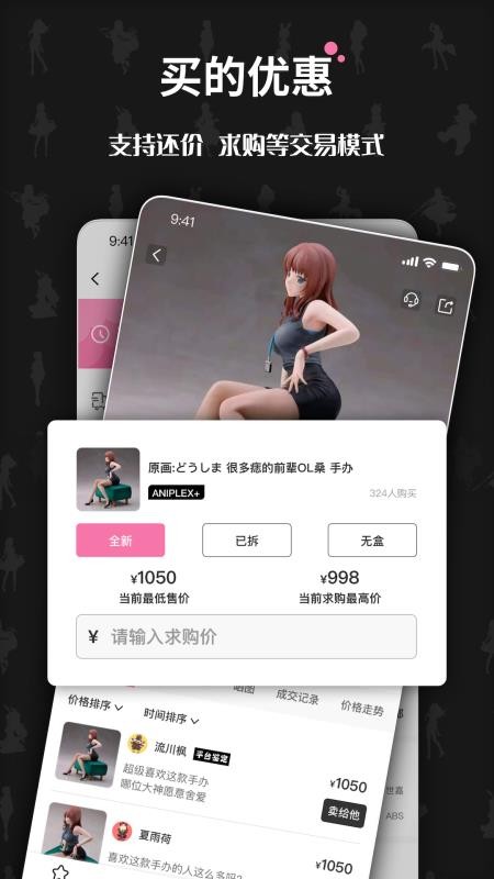 奇妙冒险app图2