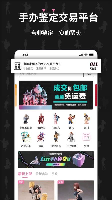奇妙冒险app图4