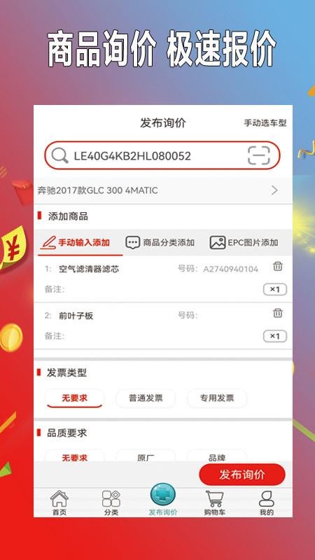 小配养车app图1