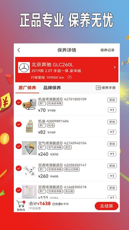 小配养车app图2