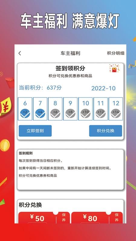 小配养车app图3