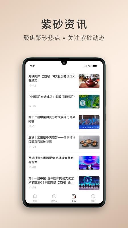 卓易甄选手机版图2
