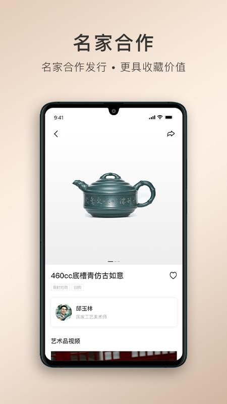 卓易甄选手机版图3