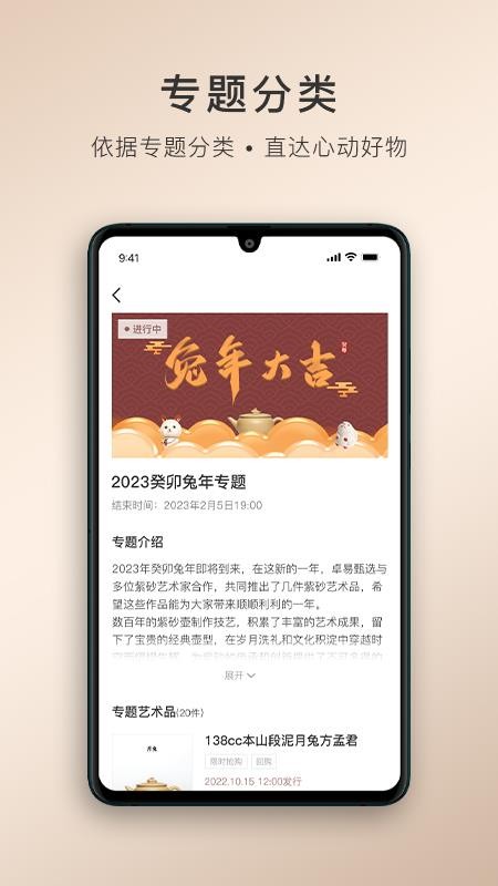 卓易甄选手机版图4