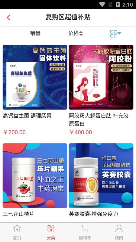 汉莲优品app图4