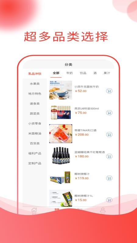 通泰商城app图1
