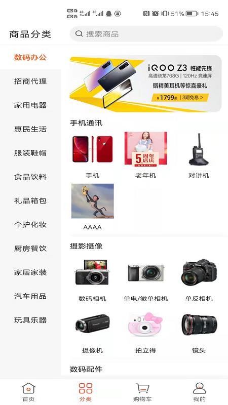 天下药仓app图1