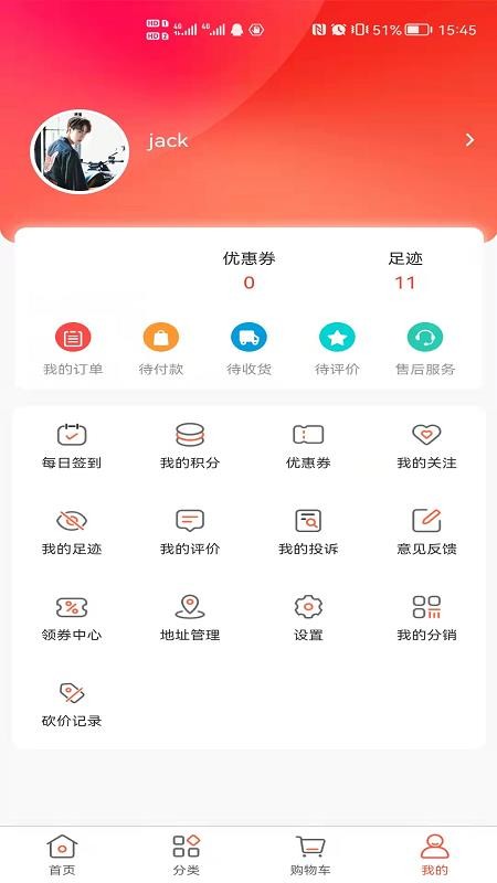 天下药仓app图3