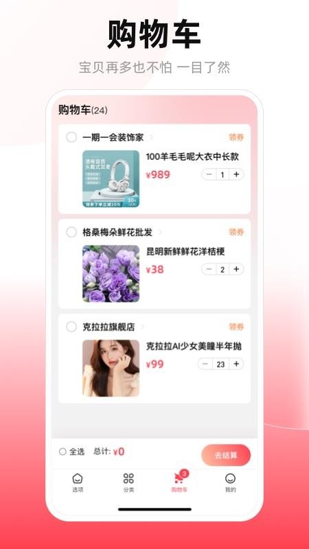 美美有信app图2