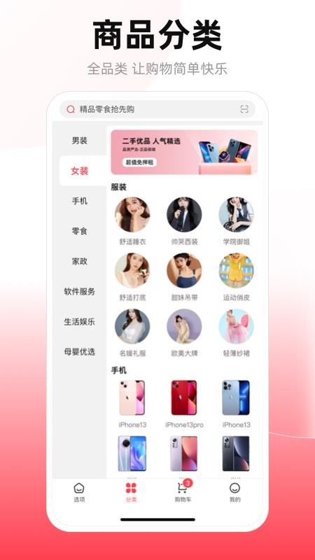 美美有信app图3
