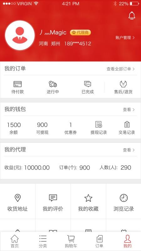 世纪农药网app图3