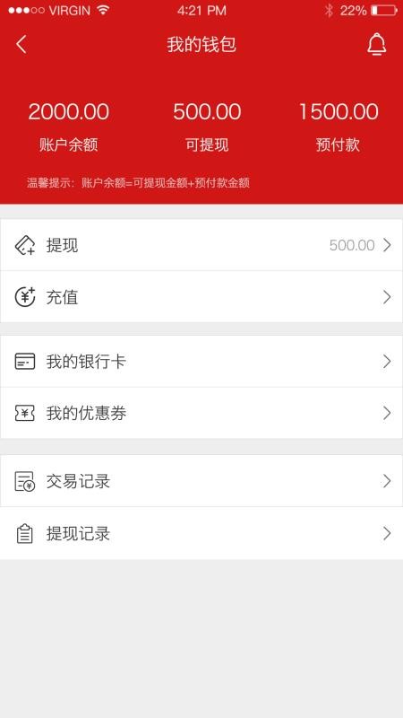 世纪农药网app图4