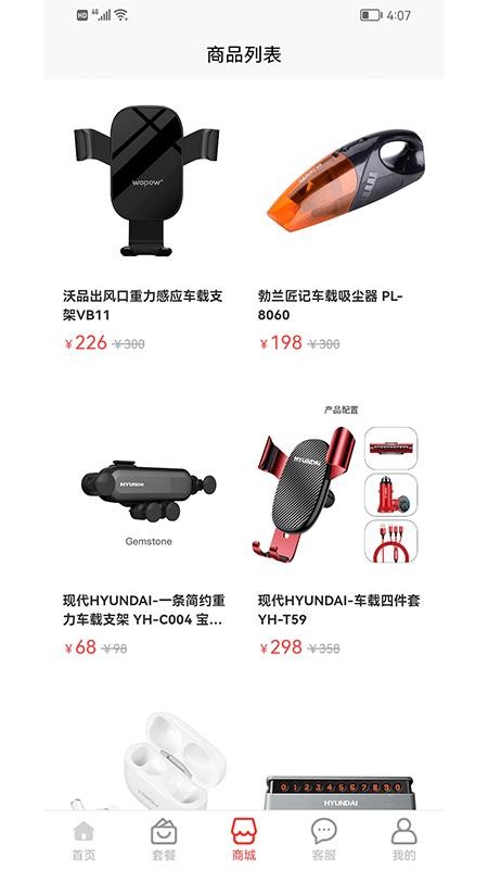 惠友加油app官网版图2