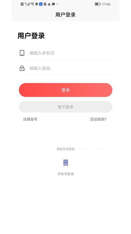 惠友加油app官网版图3