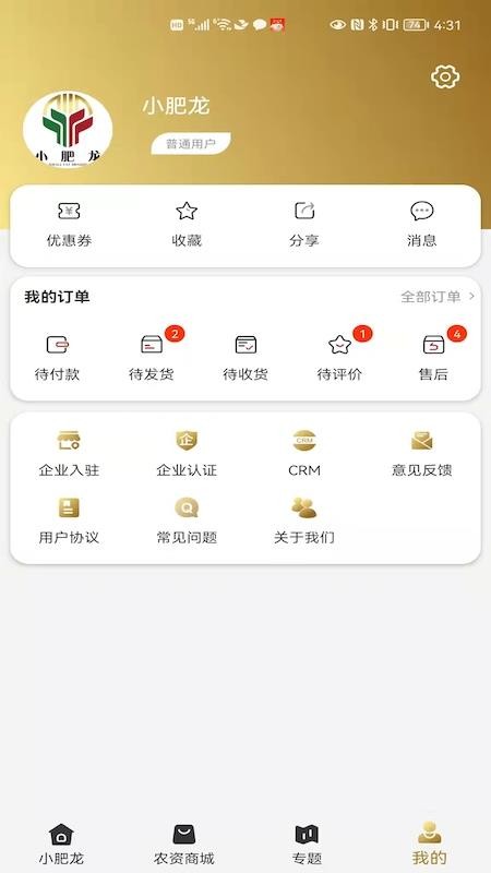 小肥龙APP图1
