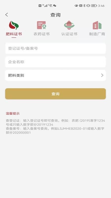 小肥龙APP图4