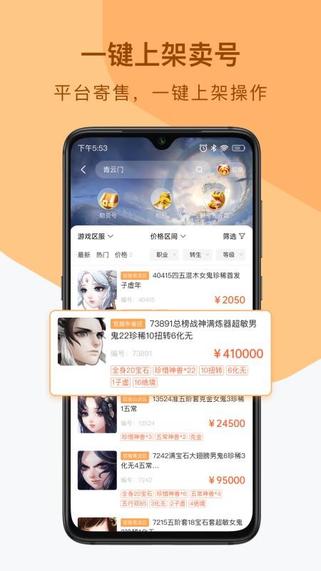 看个号交易平台图1