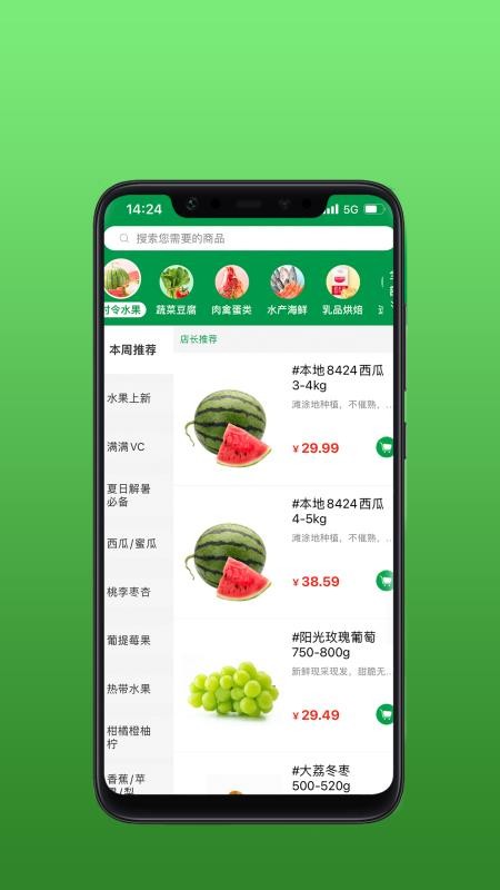 安鲜生活官方版图3