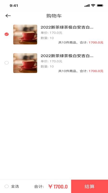 商联盟手机版图1