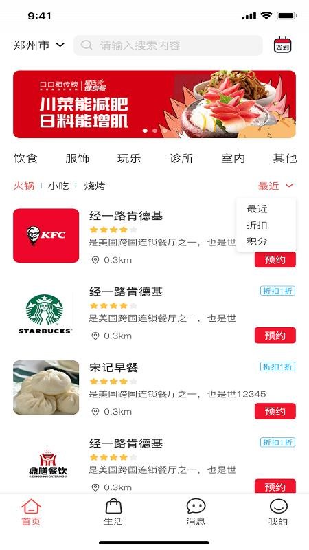 商联盟手机版图2