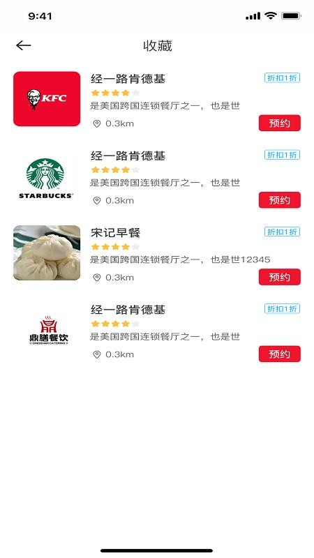 商联盟手机版图4