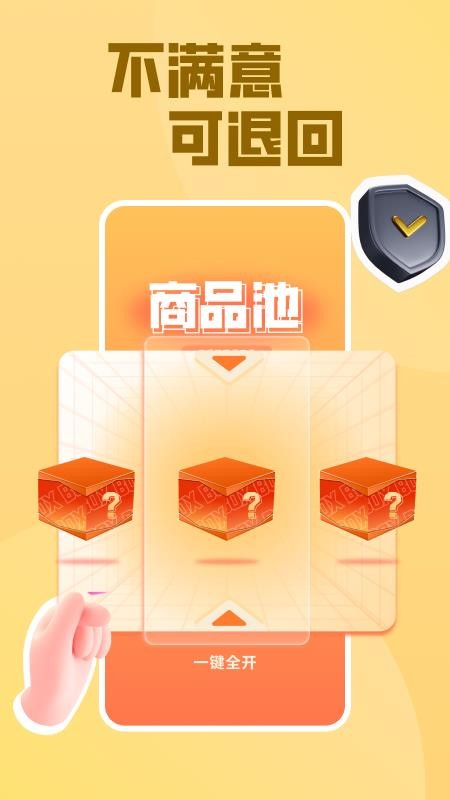 呱呱盲盒app最新版图2