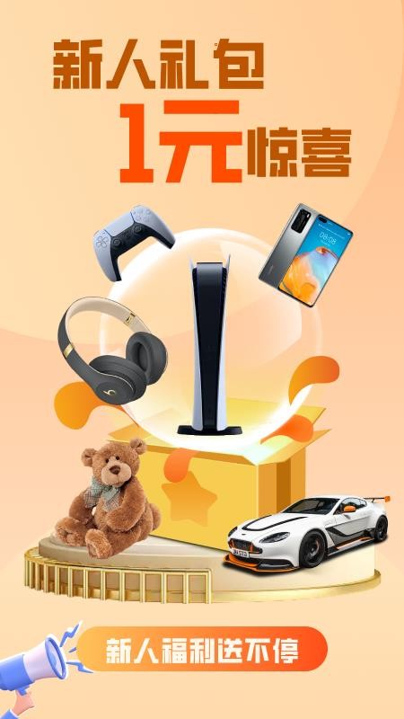 呱呱盲盒app最新版图3
