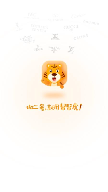 帮帮虎APP图4