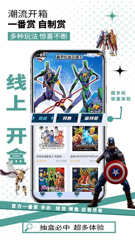 盲特盲盒图2