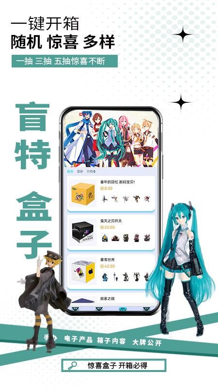 盲特盲盒图3