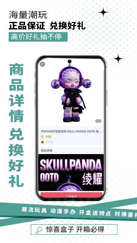 盲特盲盒图4