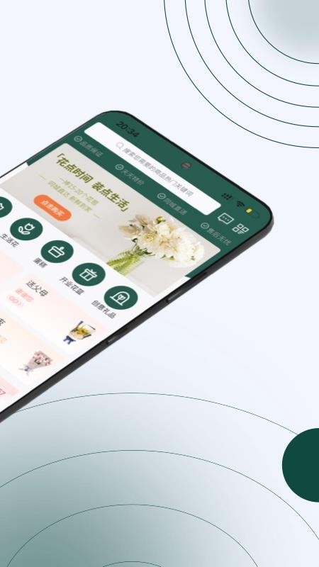 花枝鲜花app图3