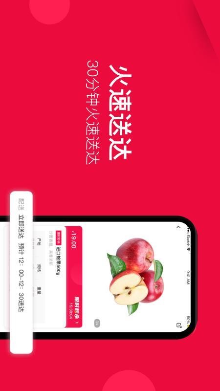 大美买菜最新版图1