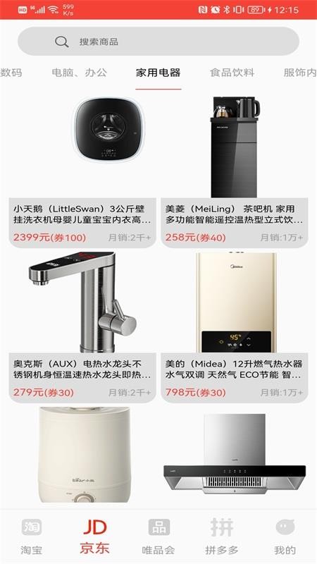 聚美优选app图3