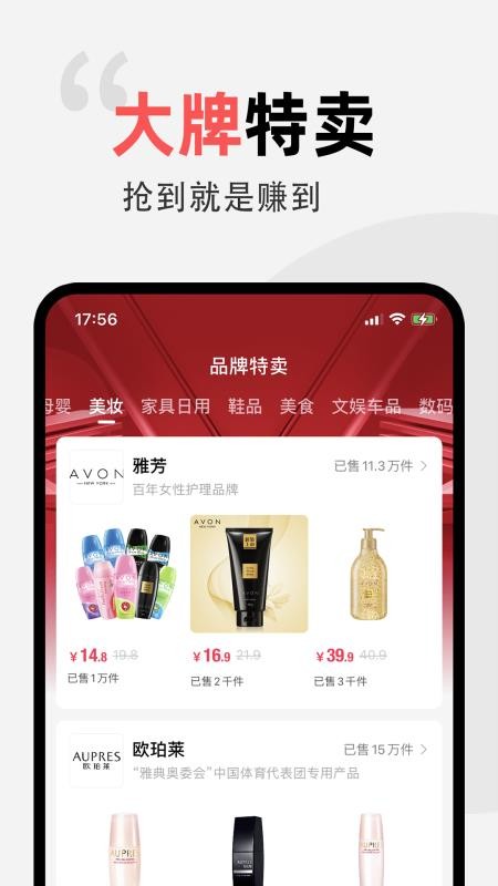 咿呀省钱app图2