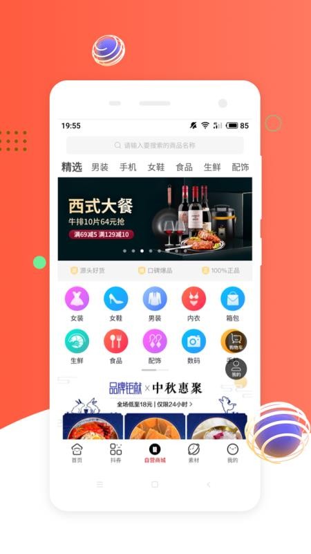 挖券Pro软件图4