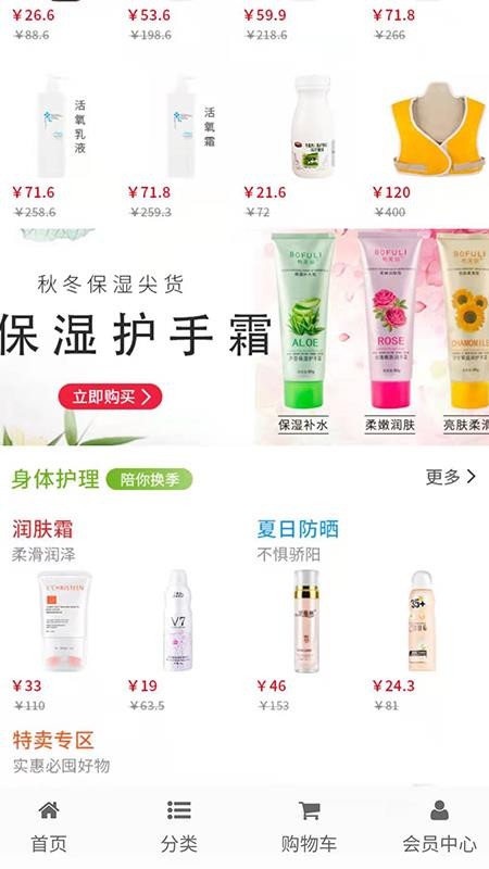 康珂诺商城图1
