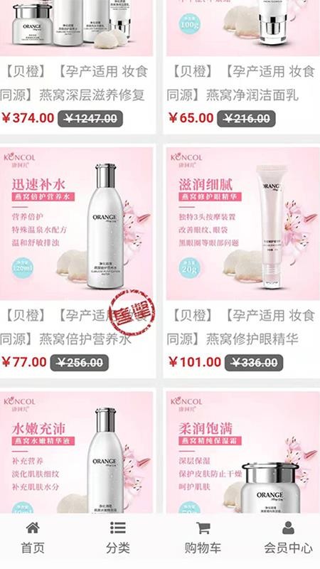 康珂诺商城图2