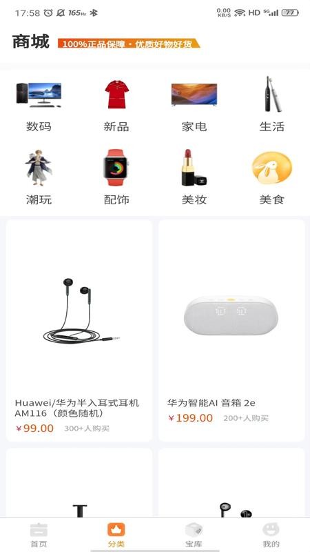 呱呱盲盒app官网图2