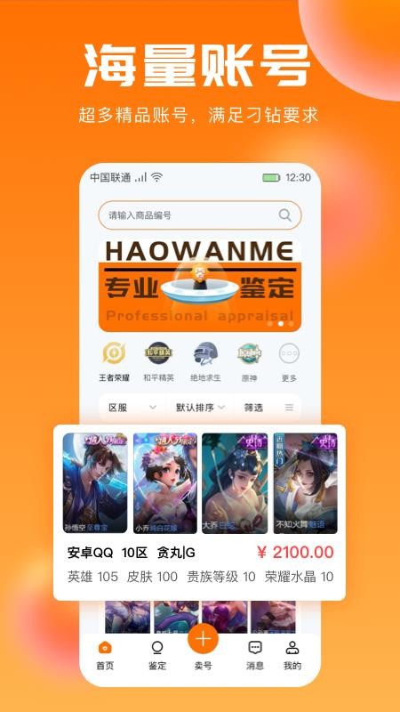 号玩么平台图3