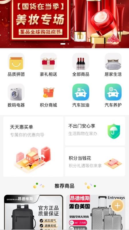 凤凰量贩app图1