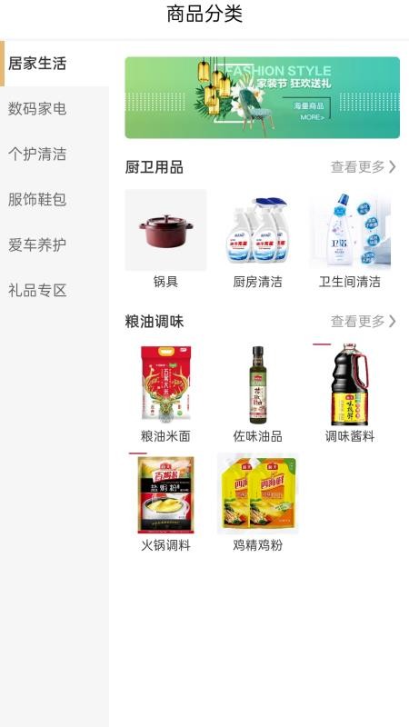 凤凰量贩app图2
