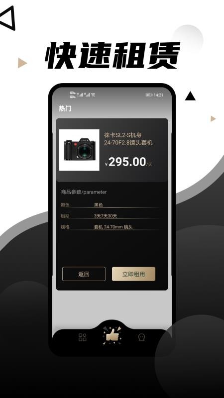 租相机平台图3