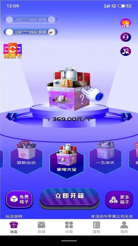 聚物嗨盒app图1