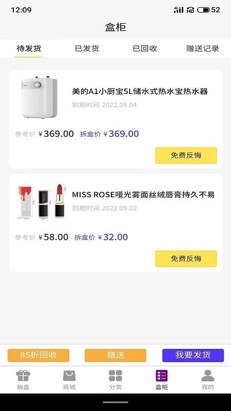 聚物嗨盒app图2