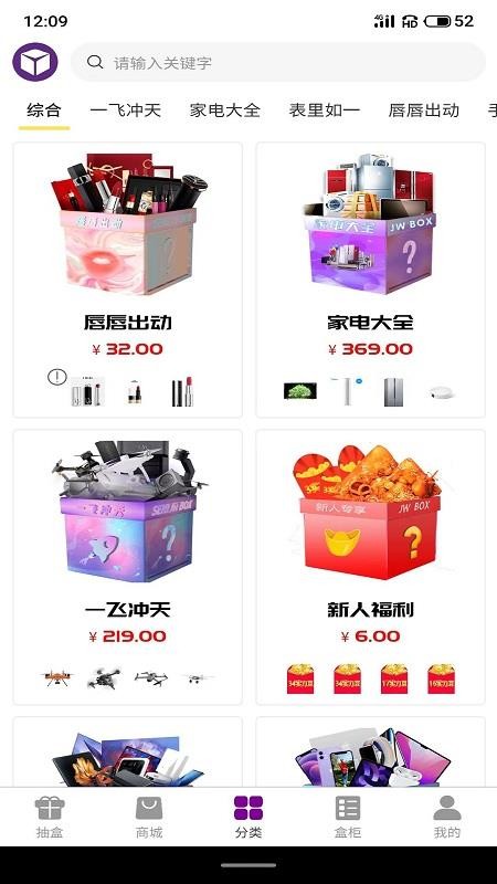 聚物嗨盒app图3