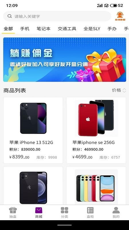聚物嗨盒app图4