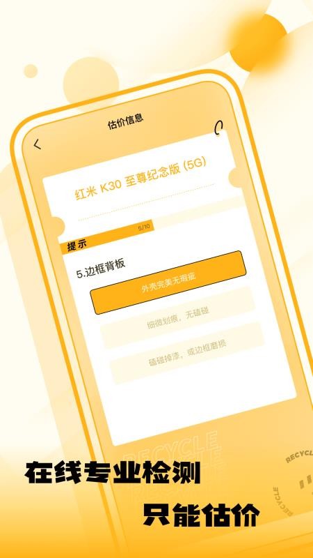 闲置优品最新版图2