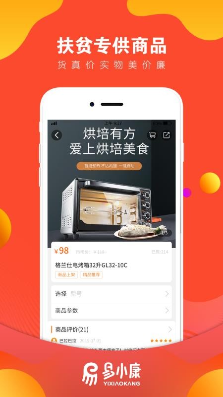 易小康最新版图2